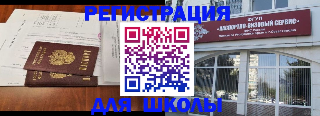 прописка от собственника в Поронайске