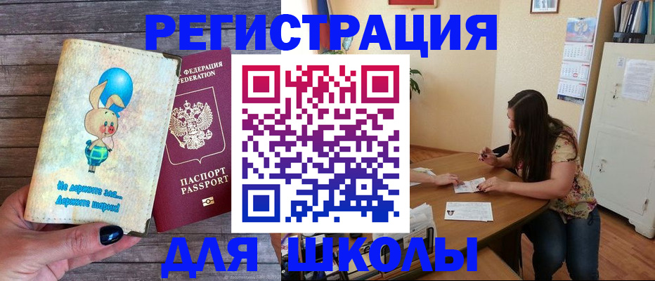 временная регистрация 2025 в Поронайске