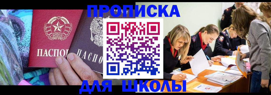 временная регистрация надежно в Поронайске