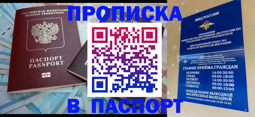 найти адрес прописки в Поронайске